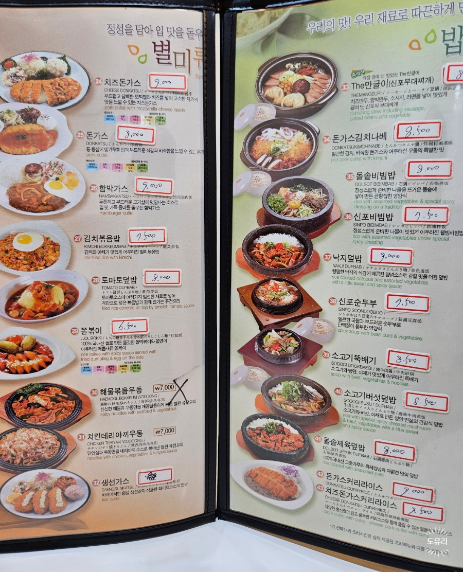 신포우리만두(순창점) 이미지
