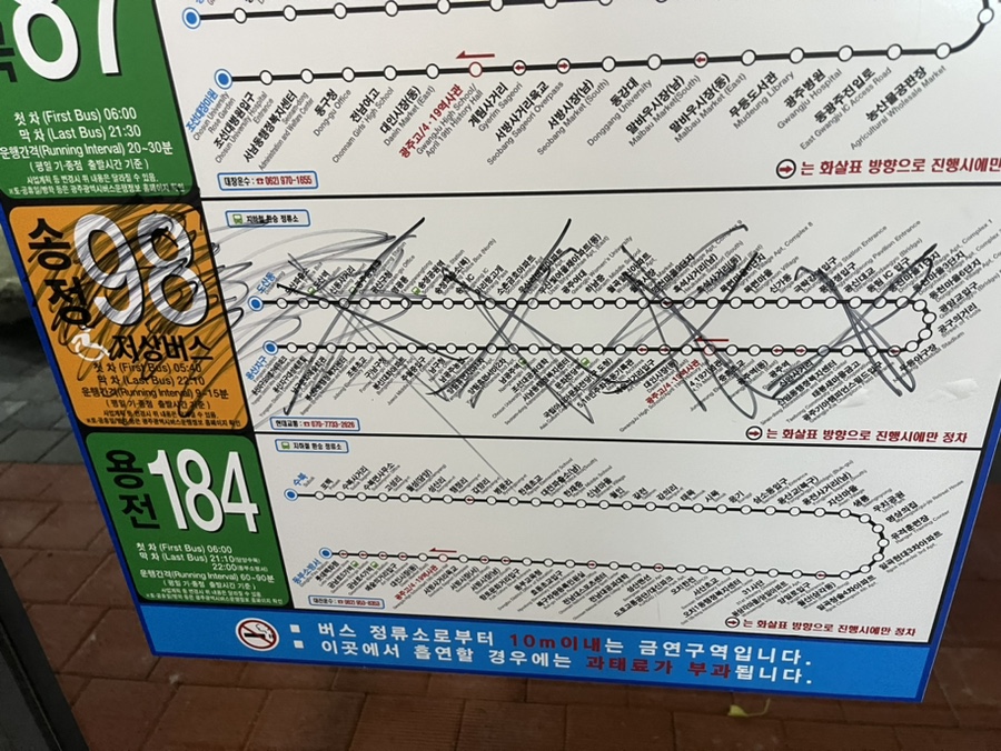 낙서정류소 이미지