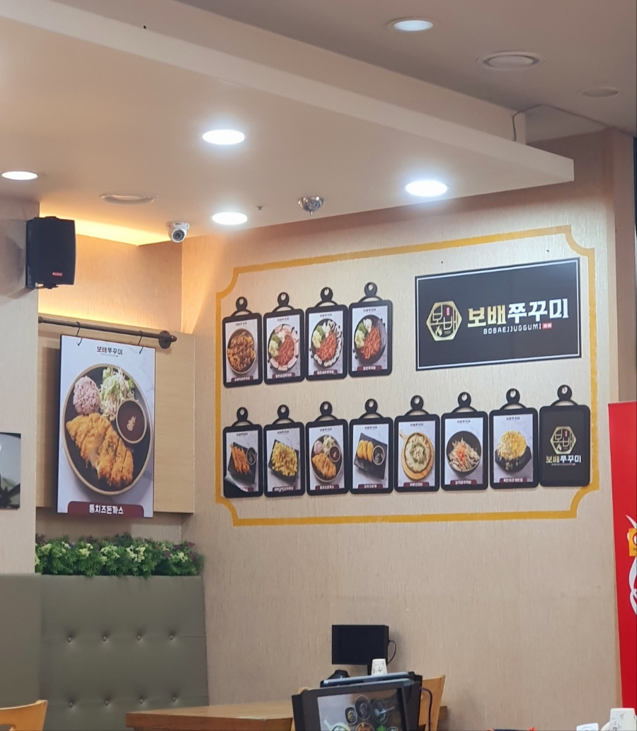보배쭈꾸미 이미지