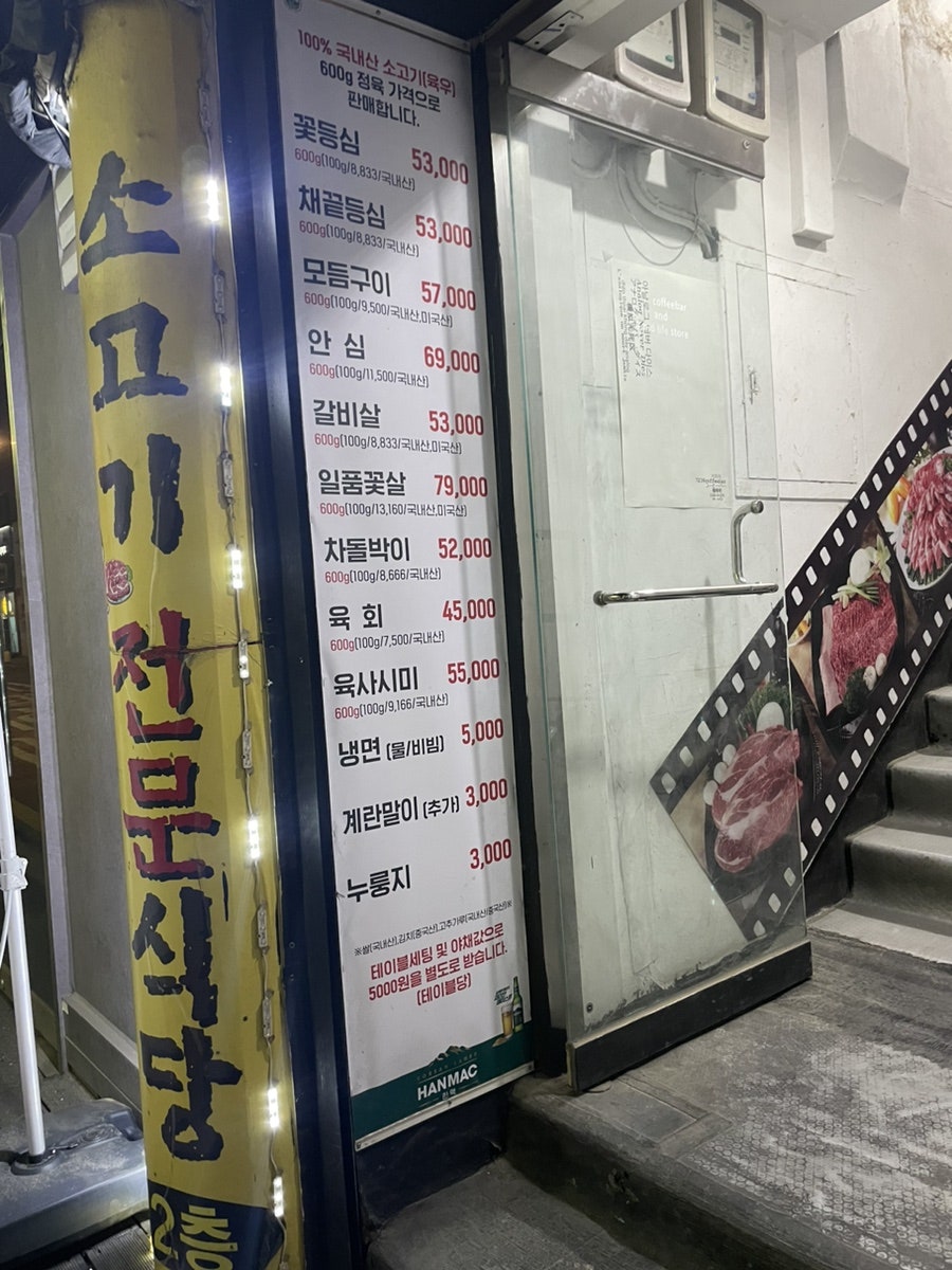 일품축산마트 이미지
