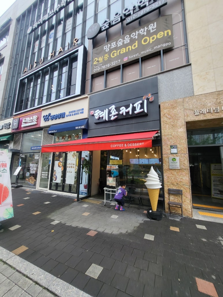 혜존커피 이미지