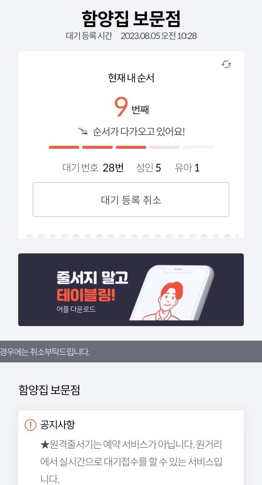 경주육회 이미지