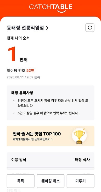 정테이블 이미지