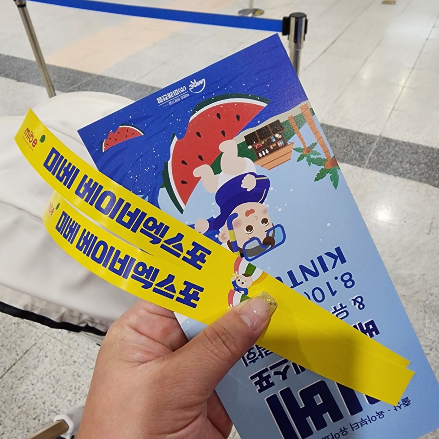 멕스포 이미지