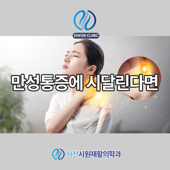 사천시원재활의학과 이미지