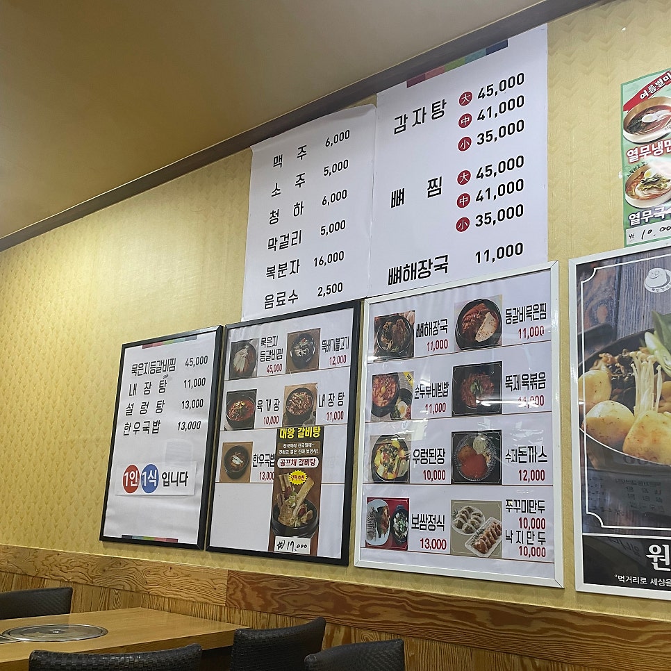 원당감자탕 동교점 이미지