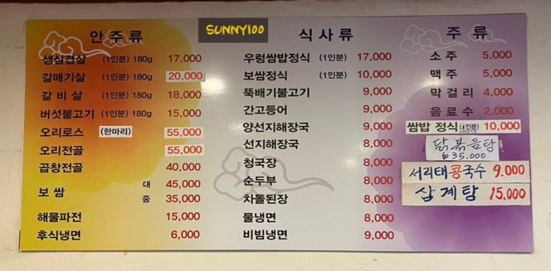 이가쌈밥 이미지