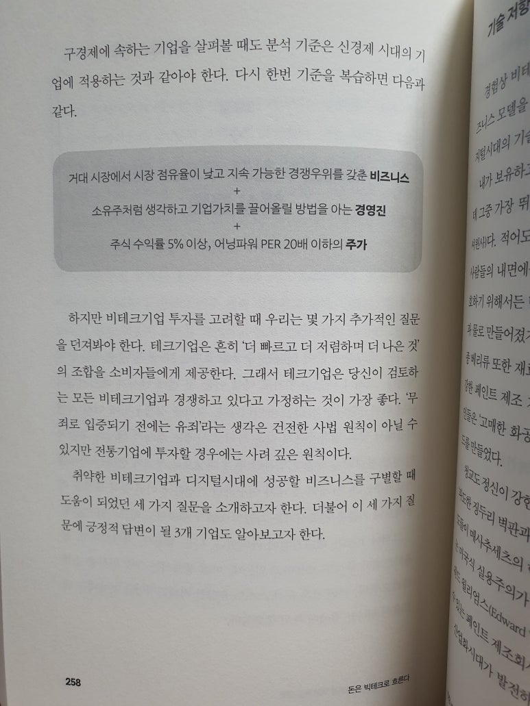 순영테크 이미지