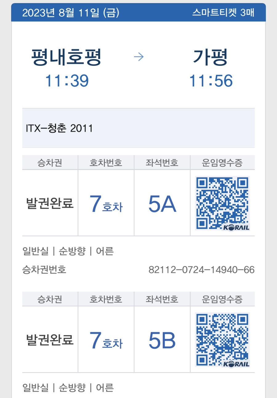 조은여행 이미지