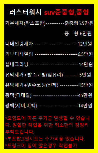 러스터워시 이미지