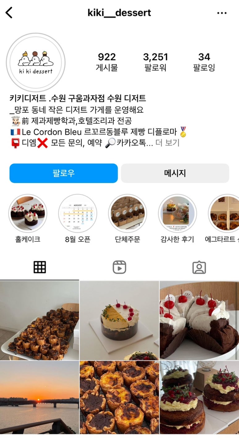 키키디저트 이미지