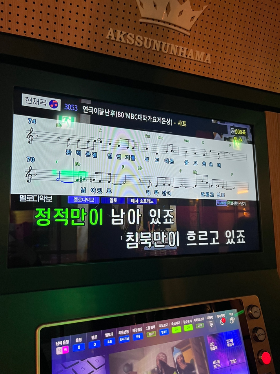 왕2노래연습장 이미지