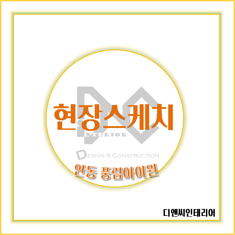 아이원디앤씨 이미지