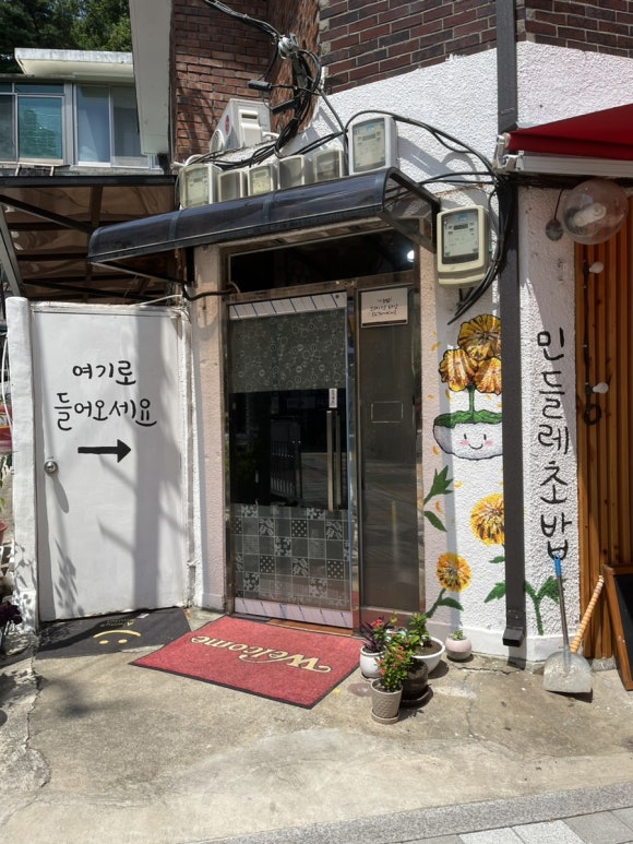 민들레초밥 이미지