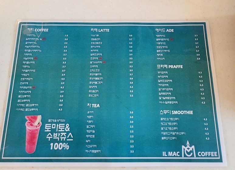 일맥커피서 이미지