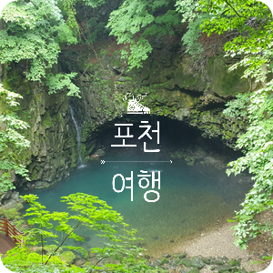 가람경관 이미지