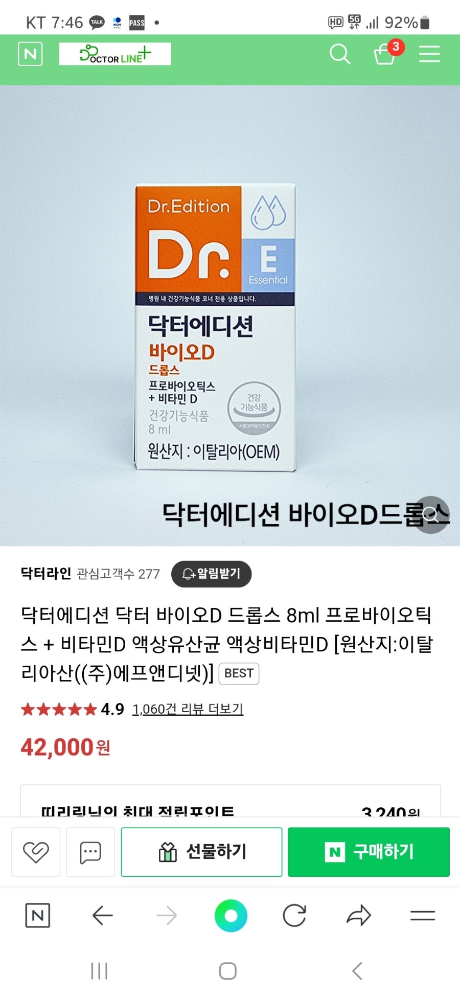 일신세탁 이미지