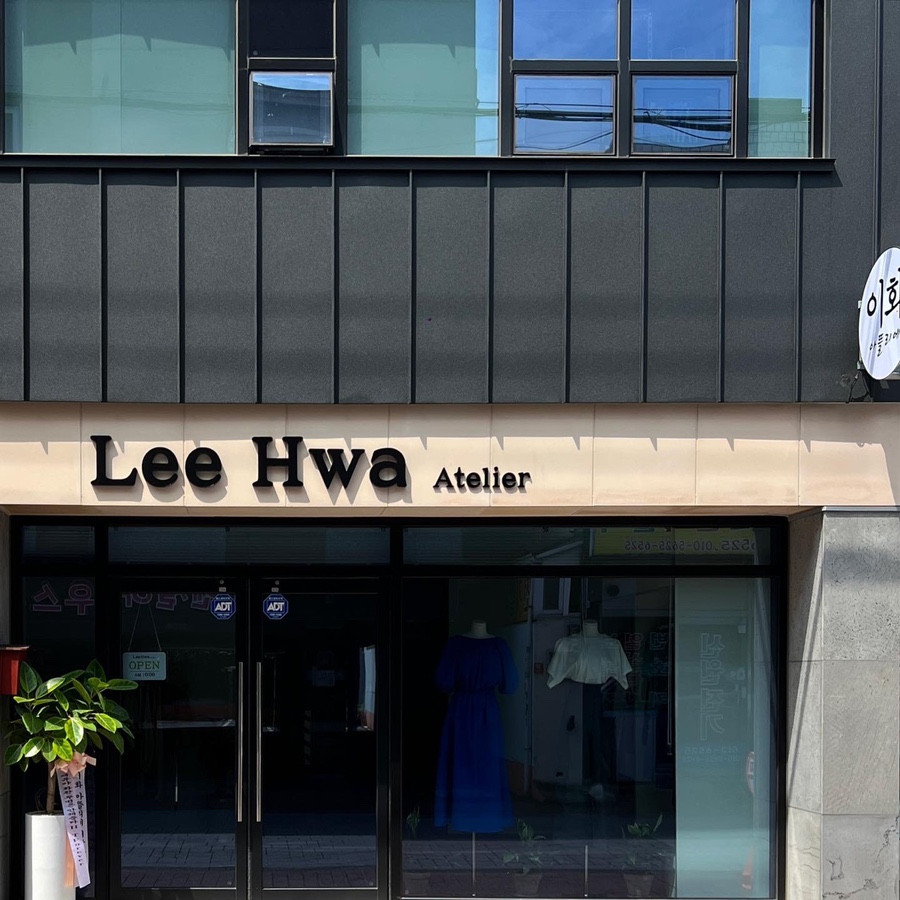 이화아뜰리에 이미지