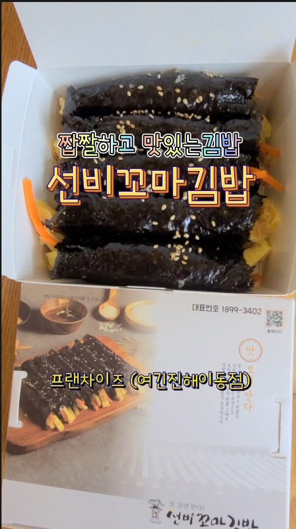 선비꼬마김밥 이동점 이미지