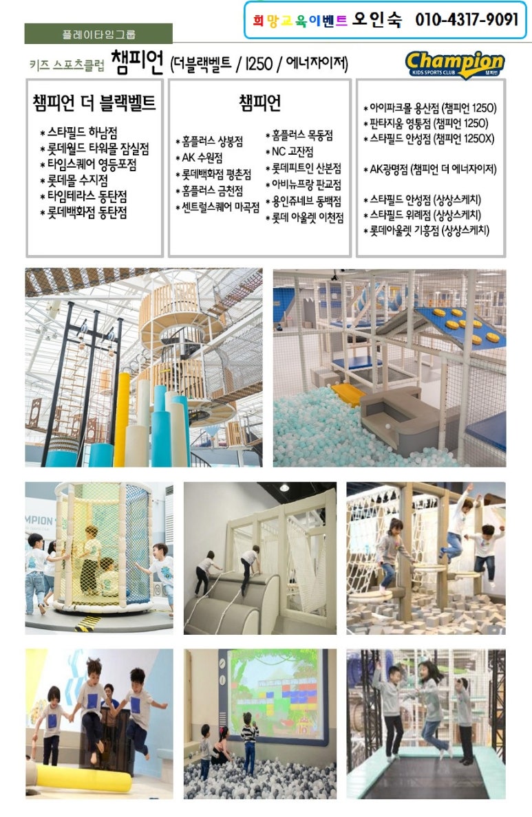 챔피언키즈스포츠클럽 이미지