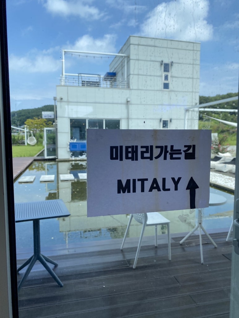 미태리 아산신정호점 이미지