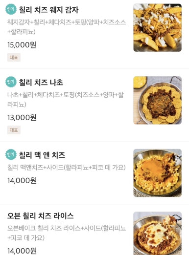 오지칠리 이미지