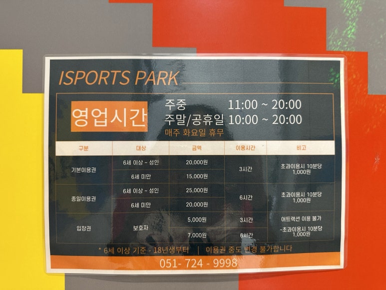 아이스포츠파크 이미지