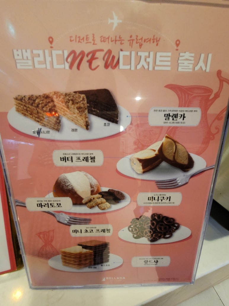 밸라다 이미지