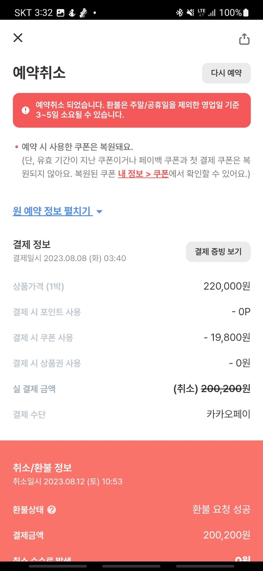 연인바위펜션 이미지