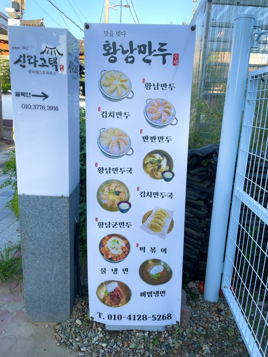 만두빚다 이미지
