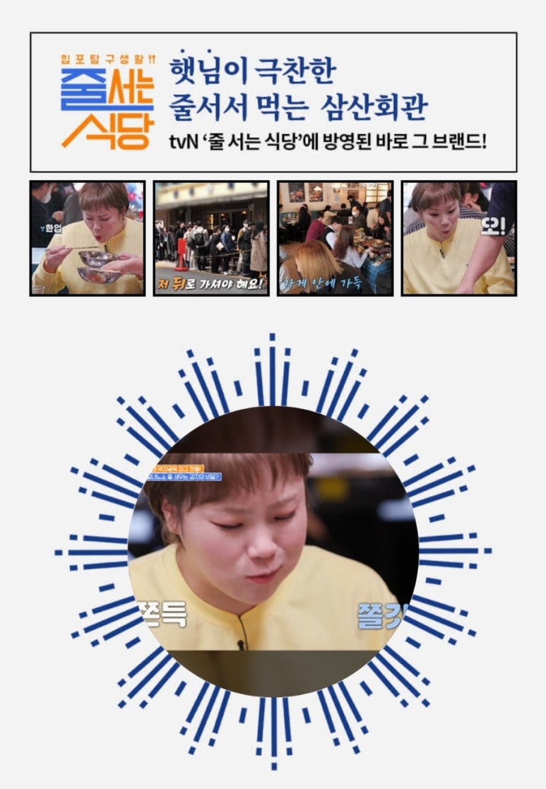 삼산회관 아산배방점 이미지