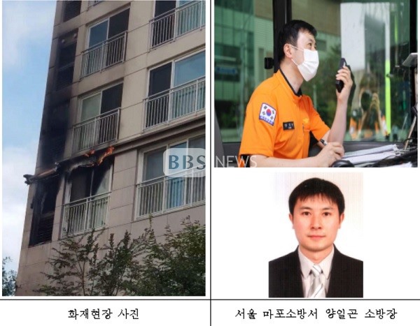 마포소방서(현장대응단) 이미지