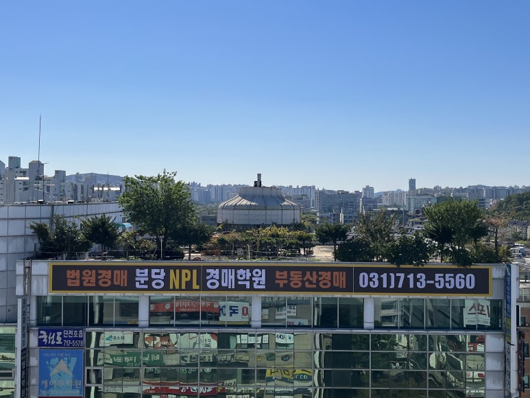 분당엔피엘경매학원 이미지