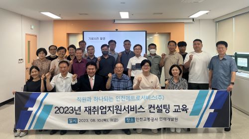 메트로컨설팅 이미지