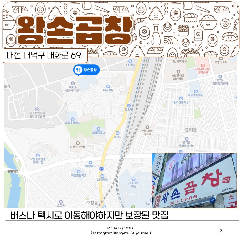 왕손곱창식당 이미지