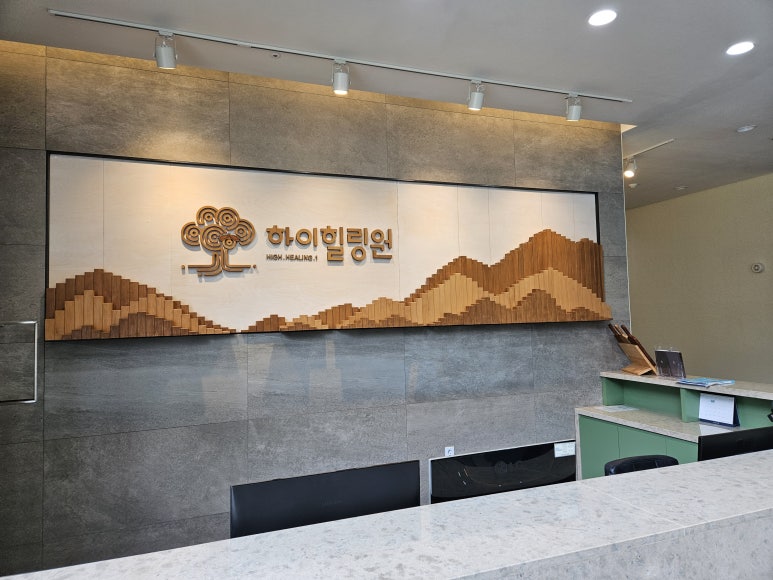 법인우드랜드 이미지