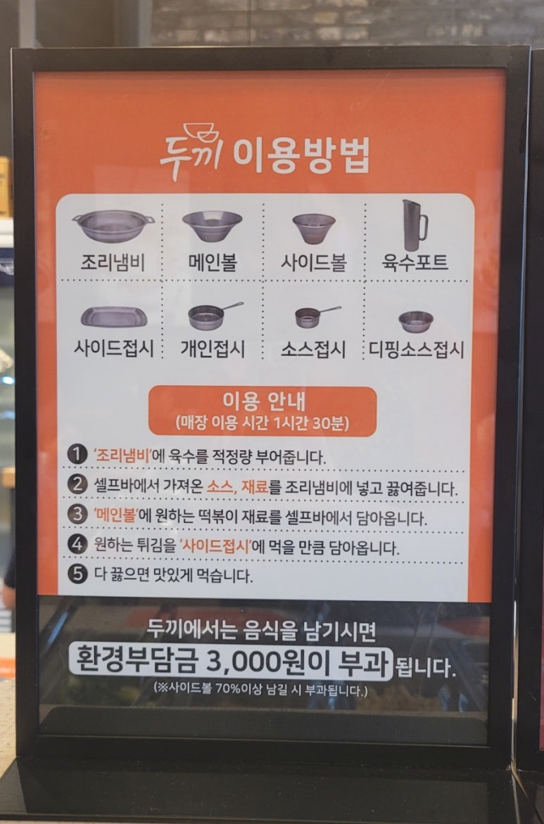 두끼오산대역점 이미지