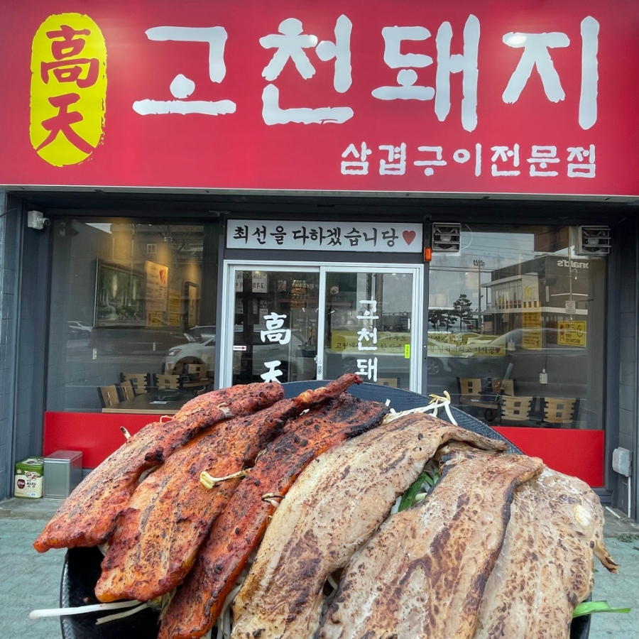 고천인테리어 이미지