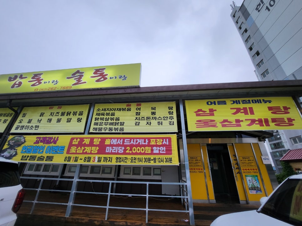 오불낙 이미지