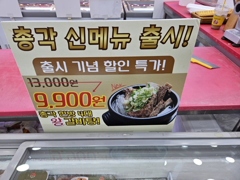 총각정육 이미지