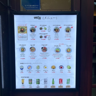 멘야하나비광주 이미지