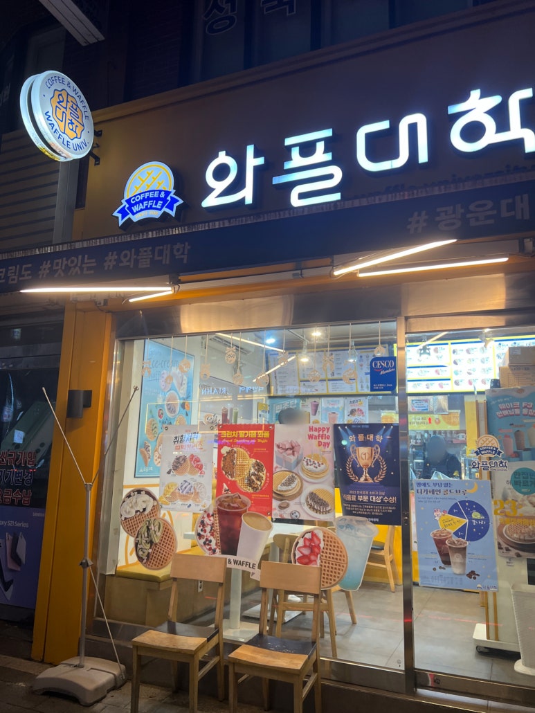 와플대학 광운대캠퍼스 이미지