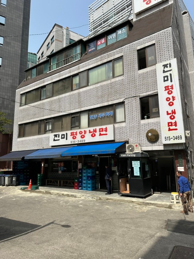 진미평양냉면 이미지