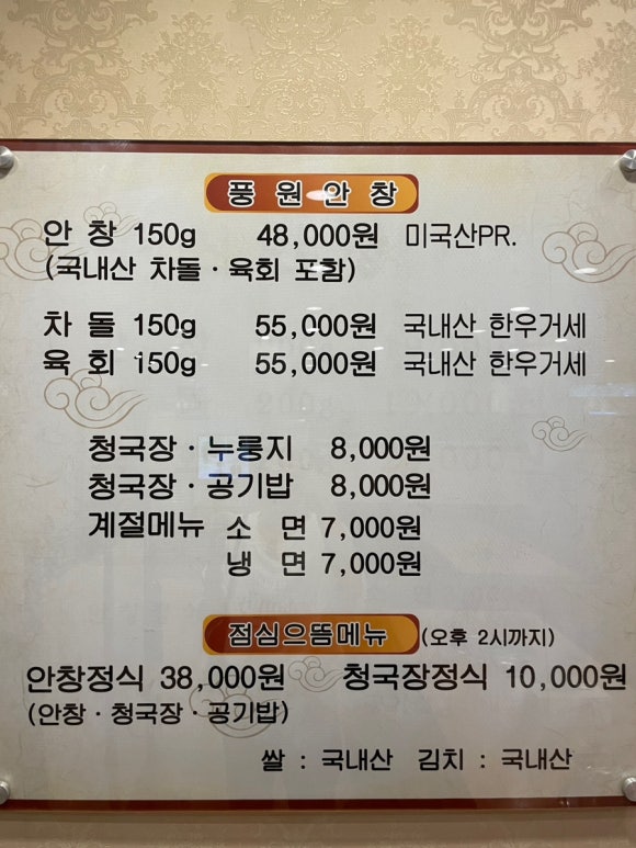 원조풍원안창 이미지
