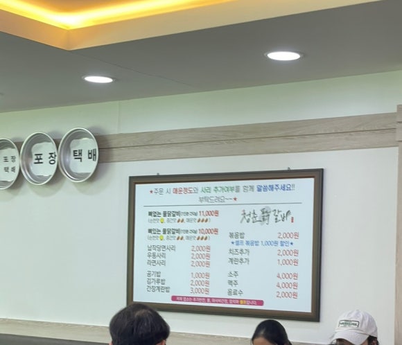 소문난물닭갈비 이미지