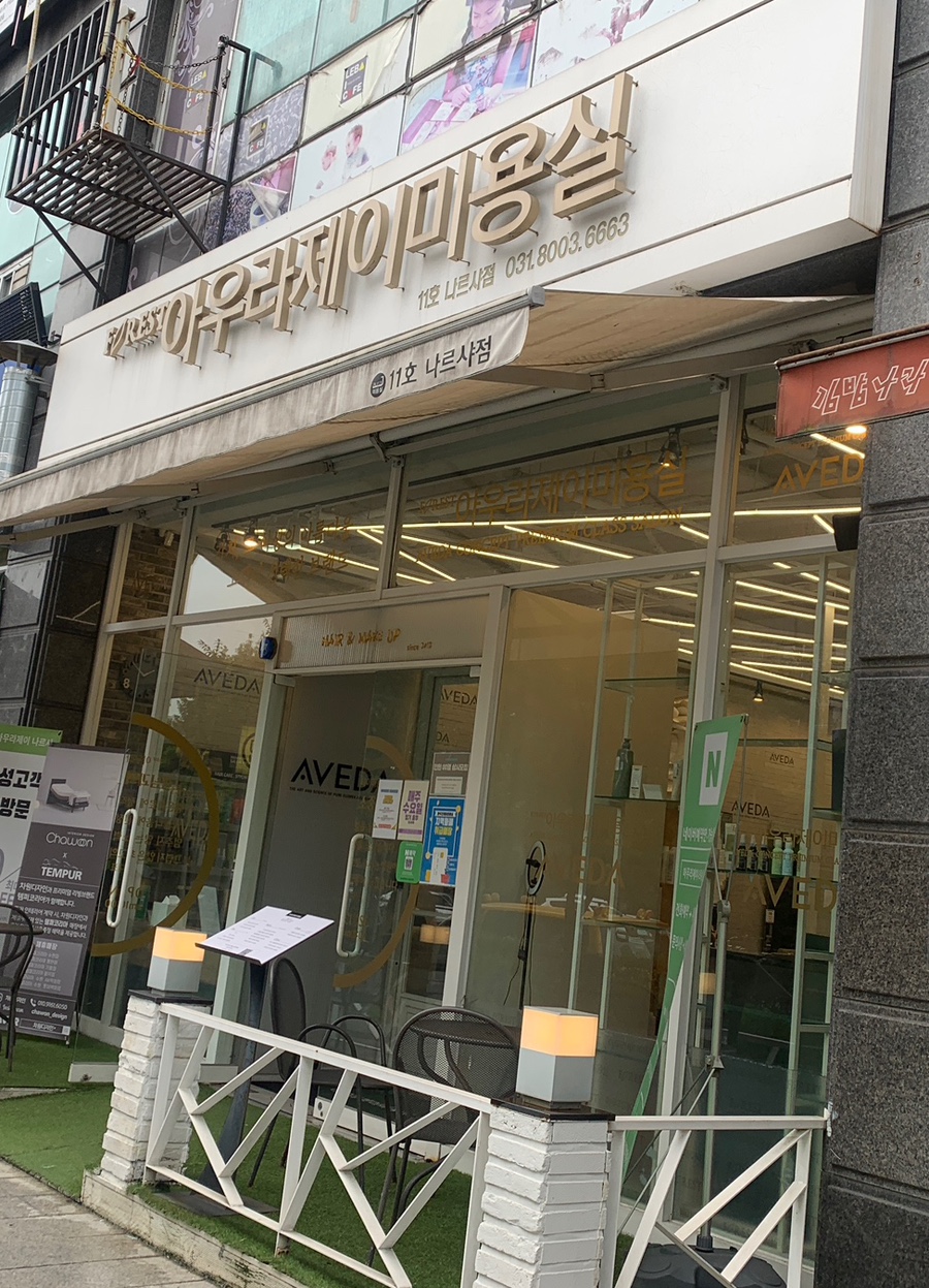 살롱아우라 이미지