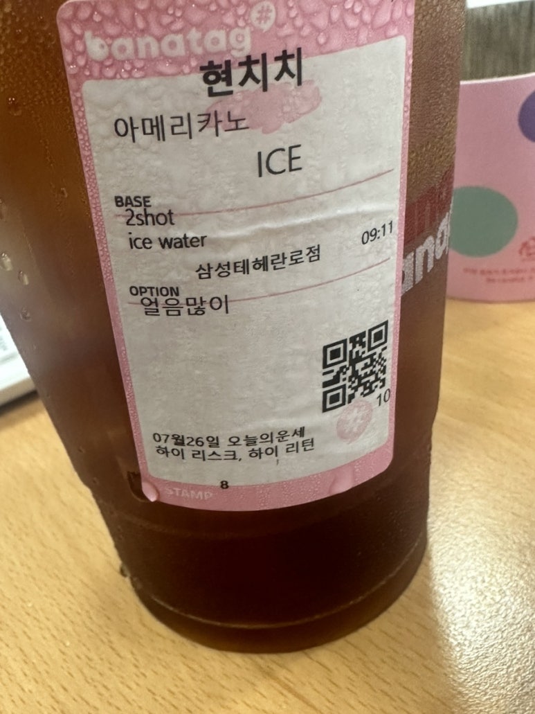 바나프레소 삼성테헤란로점 이미지
