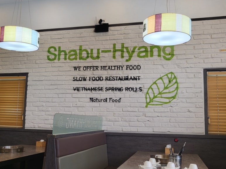 샤브향영주점 이미지