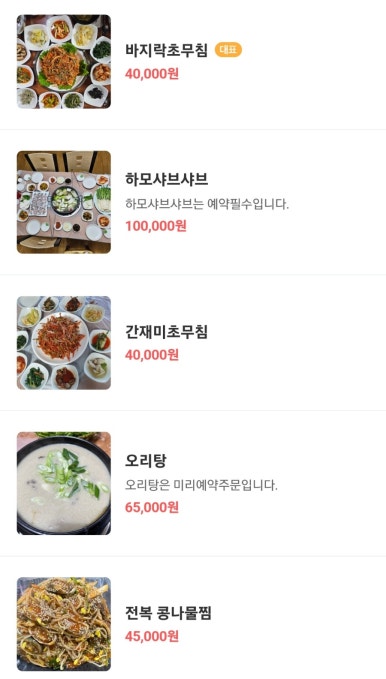 기적수산 이미지