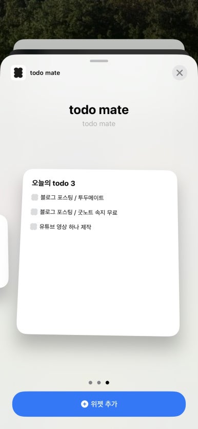 투두(TO DO) 이미지